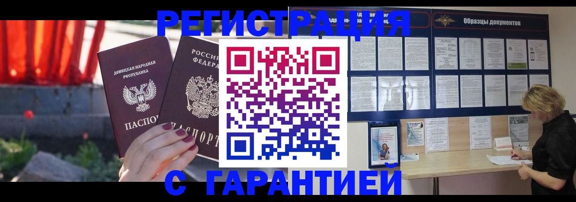 временная регистрация госуслуги в Кузнецке