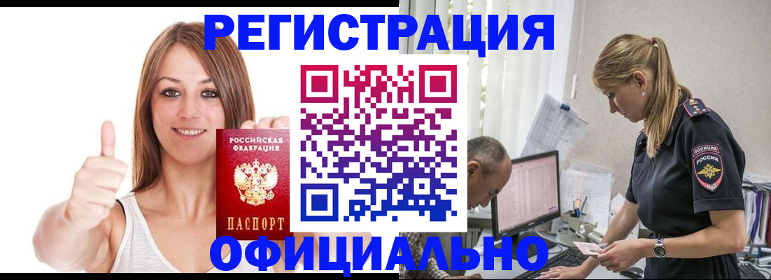 временная регистрация адрес в Кузнецке