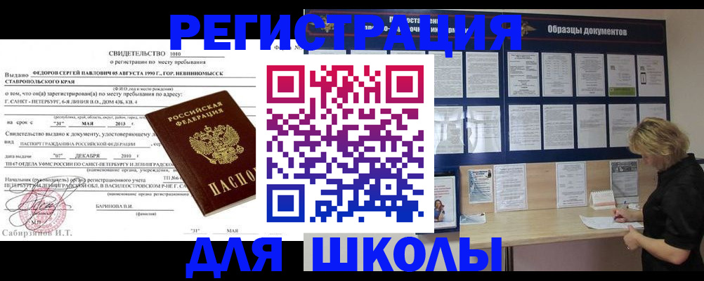 временная регистрация 2025 в Кузнецке