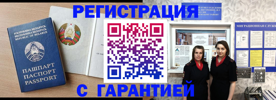 прописка поиск в Кузнецке