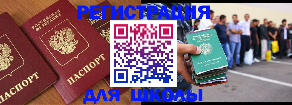 купить прописку в Кузнецке