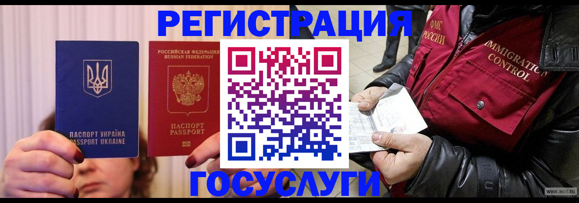 прописка для работы в Кузнецке