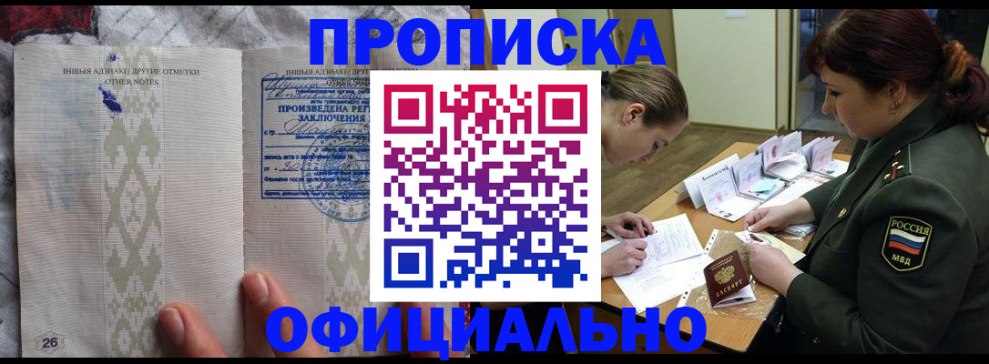 временная регистрация в Кузнецке