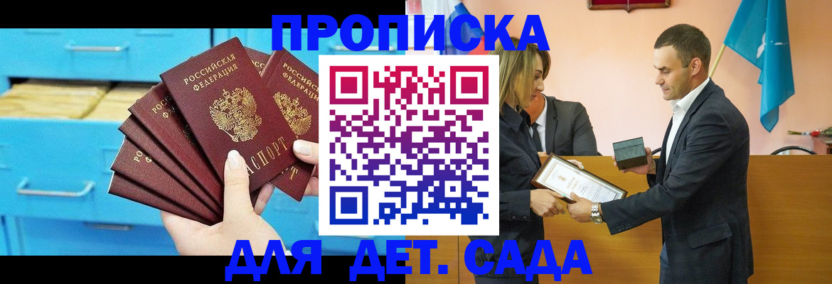 прописка в квартире в Кузнецке